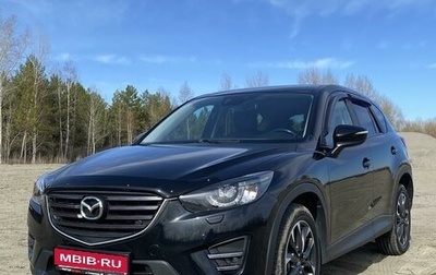 Mazda CX-5 II, 2016 год, 2 542 000 рублей, 1 фотография