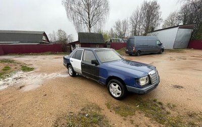 Mercedes-Benz W124, 1987 год, 125 000 рублей, 1 фотография
