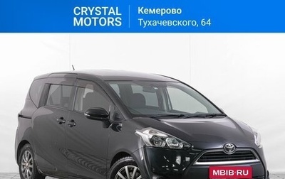 Toyota Sienta II, 2016 год, 1 379 000 рублей, 1 фотография