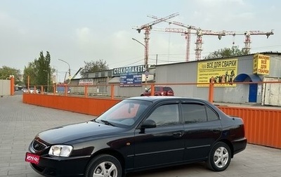 Hyundai Accent II, 2007 год, 595 000 рублей, 1 фотография