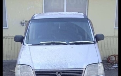Honda Stepwgn IV, 2000 год, 650 000 рублей, 1 фотография