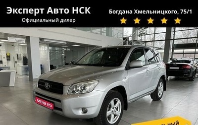 Toyota RAV4, 2008 год, 1 395 000 рублей, 1 фотография