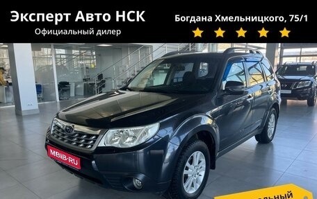 Subaru Forester, 2012 год, 1 499 000 рублей, 1 фотография