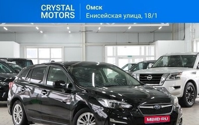 Subaru Impreza IV, 2019 год, 1 749 000 рублей, 1 фотография