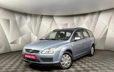 Ford Focus II рестайлинг, 2006 год, 518 000 рублей, 1 фотография