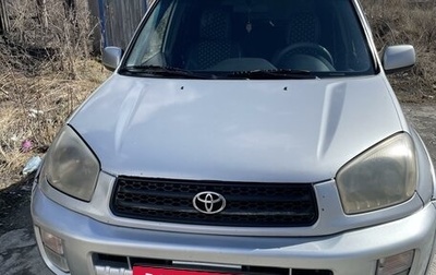 Toyota RAV4, 2001 год, 850 000 рублей, 1 фотография