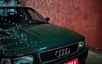Audi 80, 1993 год, 470 000 рублей, 1 фотография
