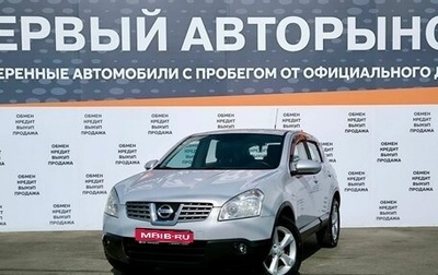 Nissan Qashqai, 2008 год, 849 000 рублей, 1 фотография