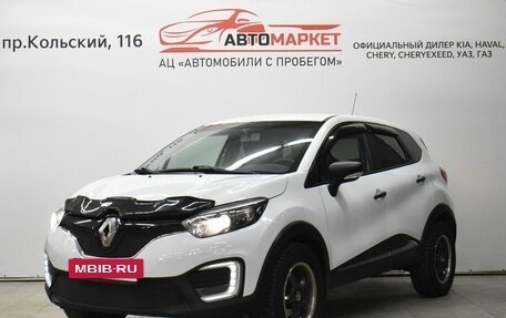 Renault Kaptur I рестайлинг, 2018 год, 2 320 000 рублей, 20 фотография