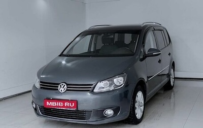 Volkswagen Touran III, 2014 год, 1 299 000 рублей, 1 фотография