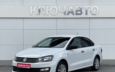 Volkswagen Polo VI (EU Market), 2016 год, 1 219 000 рублей, 1 фотография