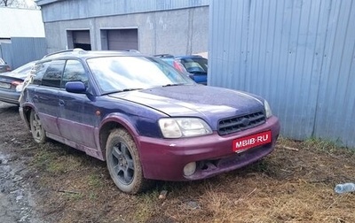 Subaru Outback III, 1999 год, 180 000 рублей, 1 фотография