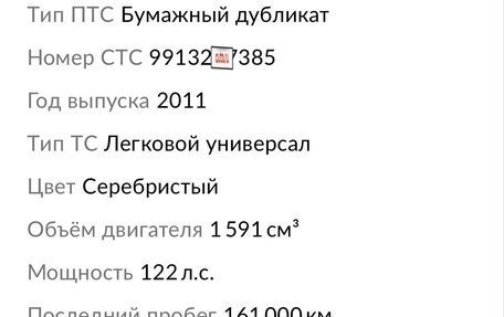 KIA cee'd I рестайлинг, 2011 год, 850 000 рублей, 8 фотография
