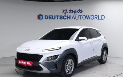 Hyundai Kona I, 2022 год, 2 346 254 рублей, 1 фотография