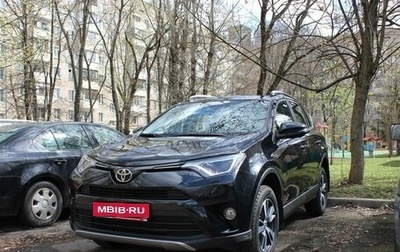 Toyota RAV4, 2017 год, 2 600 000 рублей, 1 фотография