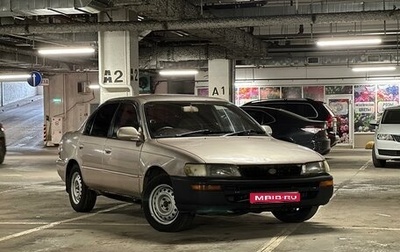 Toyota Corolla, 1992 год, 300 000 рублей, 1 фотография