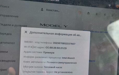 Tesla Model Y I, 2020 год, 4 490 000 рублей, 10 фотография