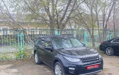 Land Rover Discovery Sport I рестайлинг, 2018 год, 2 900 000 рублей, 1 фотография