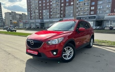Mazda CX-5 II, 2013 год, 2 049 000 рублей, 1 фотография