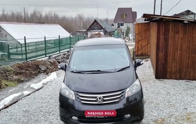 Honda Freed I, 2011 год, 1 180 000 рублей, 1 фотография