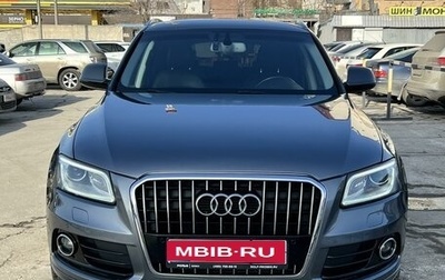 Audi Q5, 2016 год, 2 532 000 рублей, 1 фотография