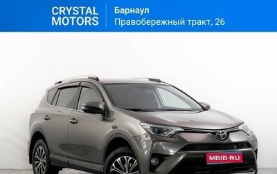Toyota RAV4, 2017 год, 2 939 000 рублей, 1 фотография