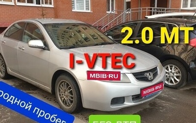 Honda Accord VII рестайлинг, 2004 год, 680 000 рублей, 1 фотография
