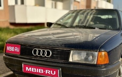 Audi 80, 1987 год, 170 000 рублей, 1 фотография