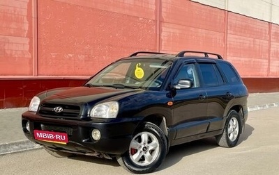 Hyundai Santa Fe Classic, 2007 год, 875 000 рублей, 1 фотография