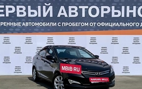 Hyundai Solaris II рестайлинг, 2016 год, 1 249 000 рублей, 3 фотография