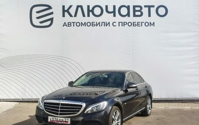 Mercedes-Benz C-Класс, 2015 год, 2 125 000 рублей, 1 фотография