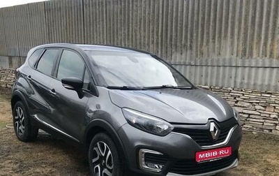 Renault Kaptur I рестайлинг, 2017 год, 1 775 000 рублей, 1 фотография
