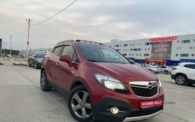 Opel Mokka I, 2013 год, 1 550 000 рублей, 1 фотография
