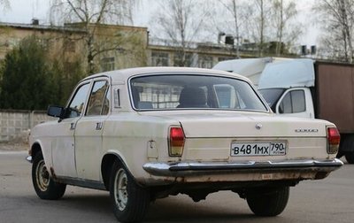 ГАЗ 24 «Волга», 1990 год, 220 000 рублей, 1 фотография