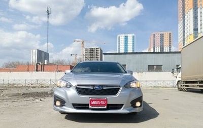 Subaru Impreza IV, 2018 год, 1 600 000 рублей, 1 фотография