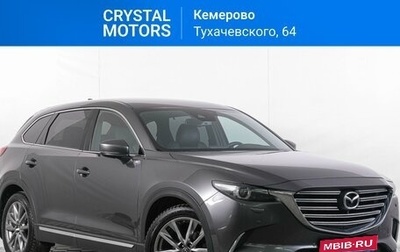 Mazda CX-9 II, 2019 год, 3 899 000 рублей, 1 фотография