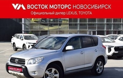 Toyota RAV4, 2006 год, 1 297 000 рублей, 1 фотография