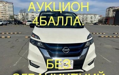 Nissan Serena IV, 2018 год, 2 230 000 рублей, 1 фотография