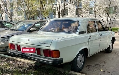 ГАЗ 31029 «Волга», 1996 год, 220 000 рублей, 1 фотография