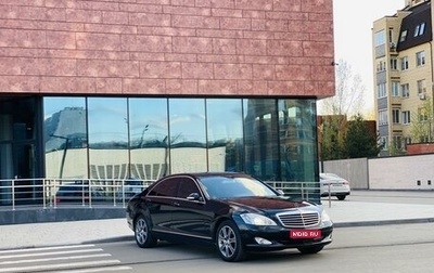 Mercedes-Benz S-Класс, 2007 год, 945 000 рублей, 1 фотография
