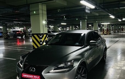 Lexus IS III, 2014 год, 3 200 000 рублей, 1 фотография