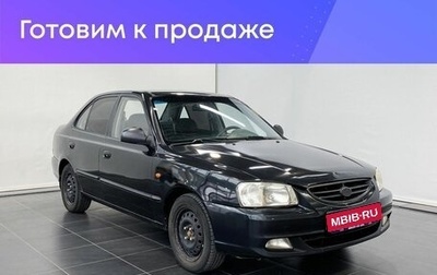 Hyundai Accent II, 2008 год, 359 000 рублей, 1 фотография