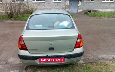 Renault Symbol I, 2004 год, 280 000 рублей, 1 фотография
