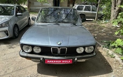 BMW 5 серия, 1984 год, 110 000 рублей, 1 фотография