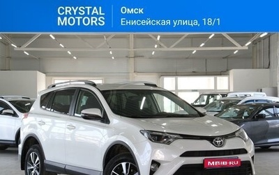 Toyota RAV4, 2017 год, 3 129 000 рублей, 1 фотография