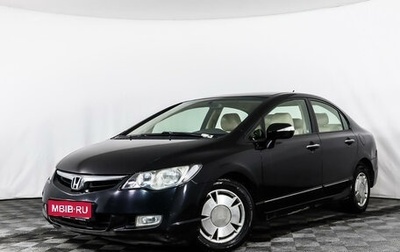 Honda Civic VIII, 2008 год, 784 504 рублей, 1 фотография