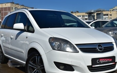 Opel Zafira B, 2014 год, 989 000 рублей, 1 фотография