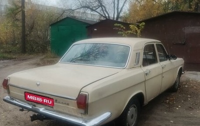 ГАЗ 24 «Волга» I (24), 1983 год, 150 000 рублей, 1 фотография