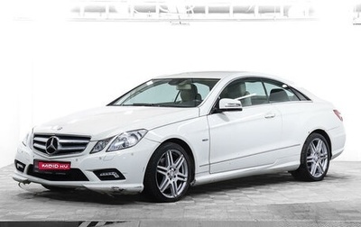 Mercedes-Benz E-Класс, 2011 год, 1 683 000 рублей, 1 фотография