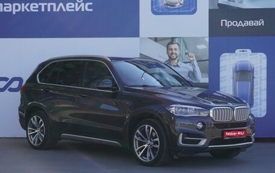 BMW X5, 2015 год, 4 159 000 рублей, 1 фотография